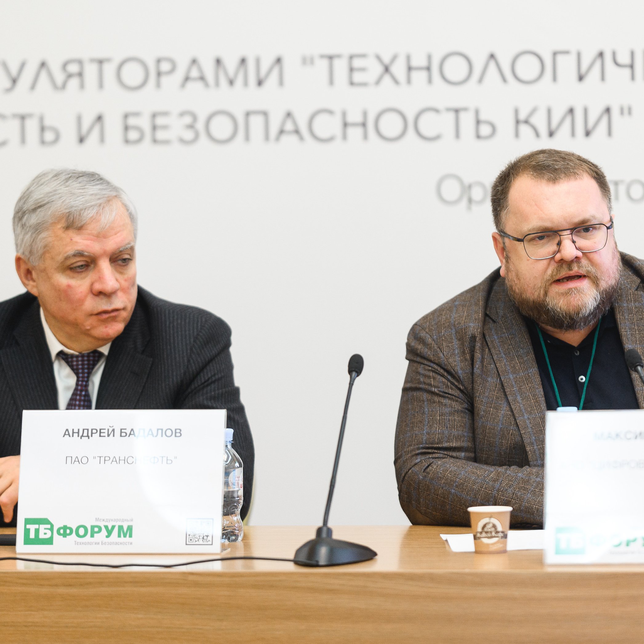 ТБ Форум