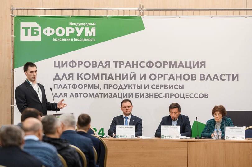ТБ Форум