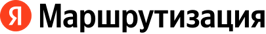 Яндекс Маршрутизация_Logo