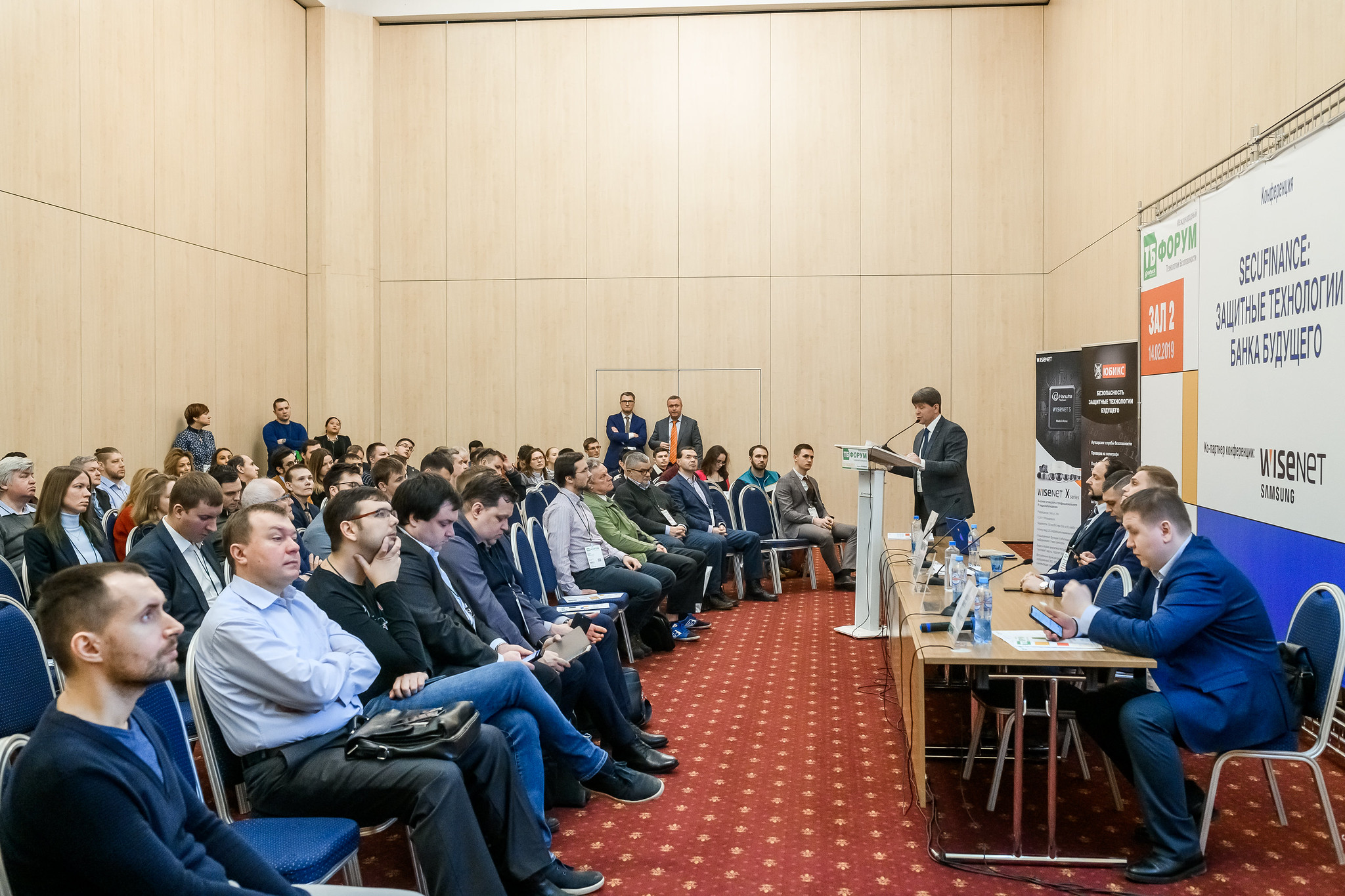программа форума Технологии безопасности