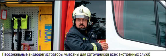 экстренная служба