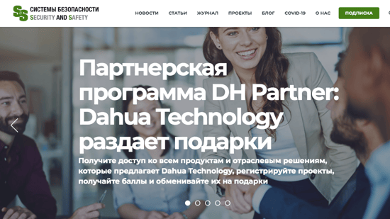 Страница сайта с Дахуа