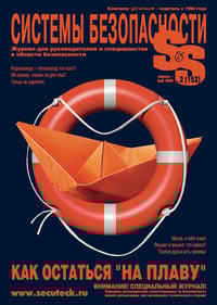 SS#2_2020_Cover_small