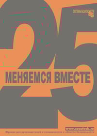 SS#3_2020_Page_Cov1