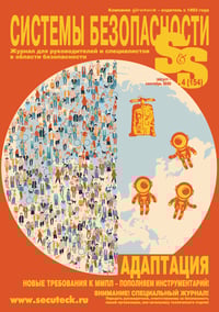 SS4_2020_Cover_small