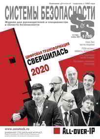 SS5_2020_Cover_small