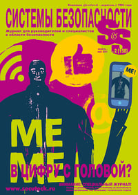 SS#2_2021_Cover