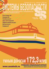 SS#6_2021_Cover_small