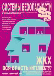 COVER_SS4_2022