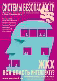 COVER_SS4_2022
