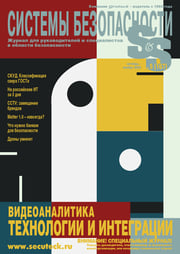 COVER_SS5_2022