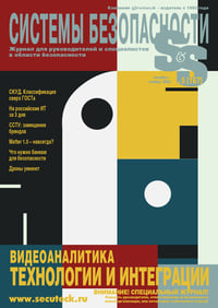 COVER_SS5_2022