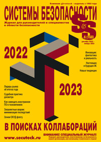 COVER_SS6_2022