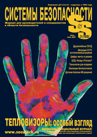 SS#3_2022_Page_Cov1