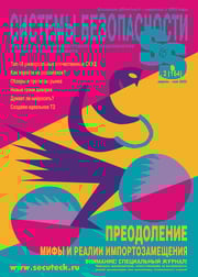 SS2_2022_Cover