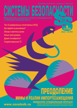 SS2_2022_Cover