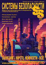 COVER_SS1_2023