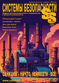 COVER_SS1_2023