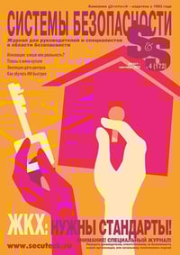 COVER_SS4_2023