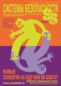 COVER_SS6_2023