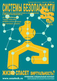 COVER_SS5-2024