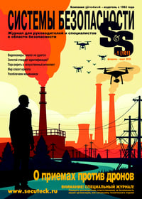 COVER_SS1_2025