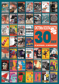 COVER_SS2_2025