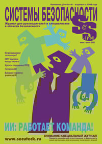 cover 2025-03