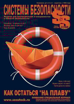 SS#2_2020_Cover_small