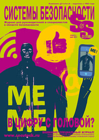 SS#2_2021_Cover