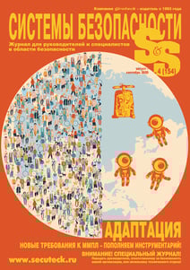 SS4_2020_Cover_small