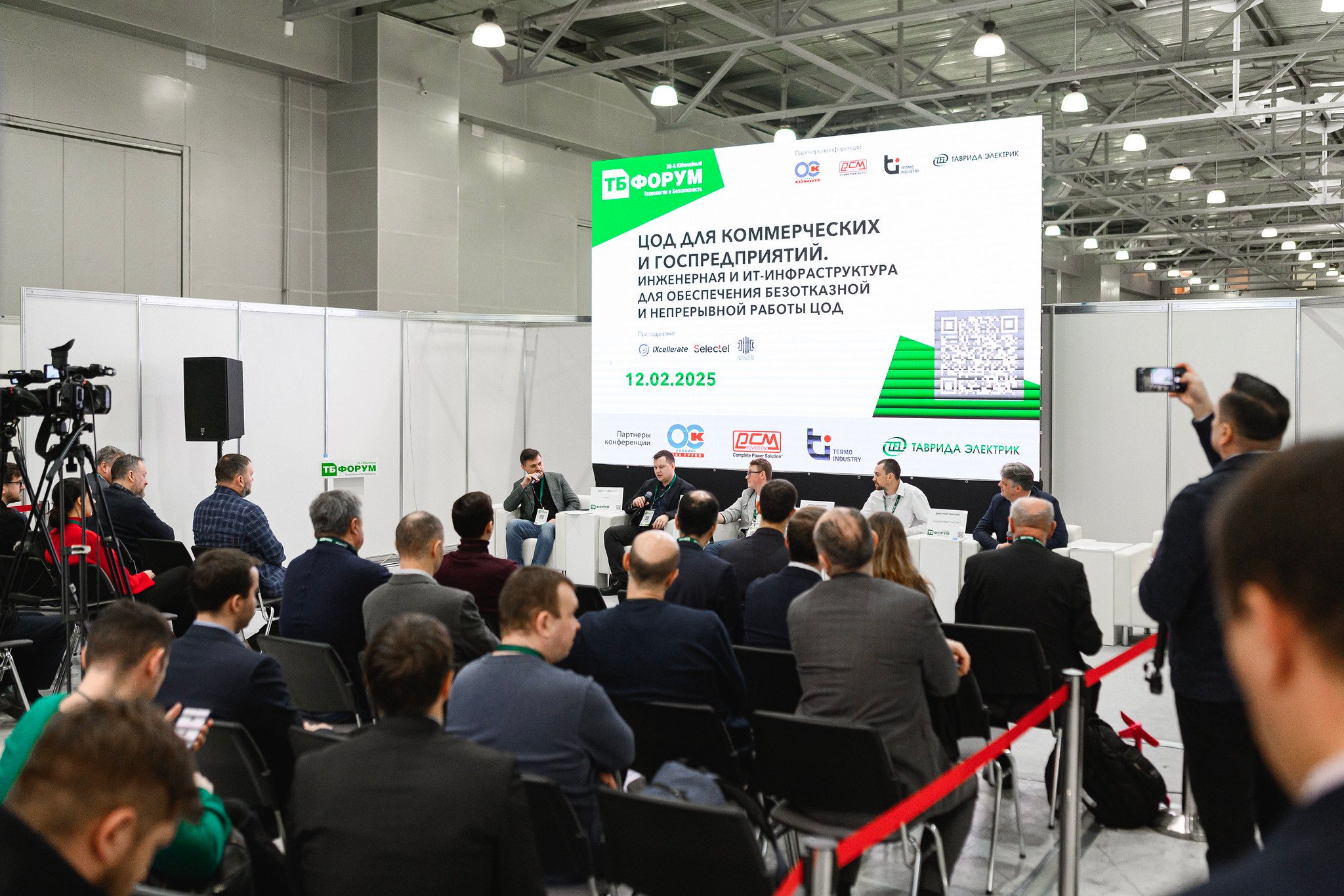 Будущее ЦОД в России