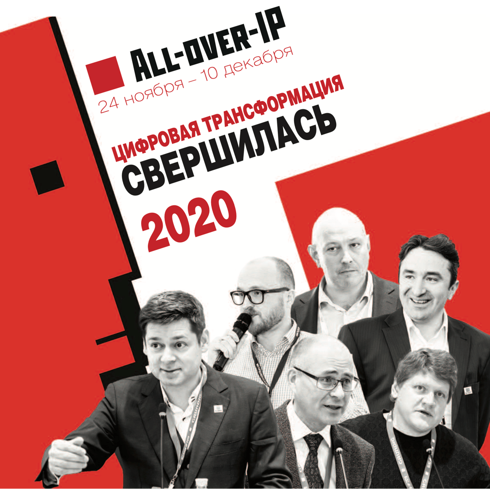 All-over-IP 2020 Online