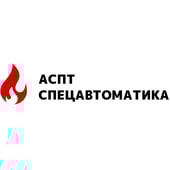 АСПТ Спецавтоматика