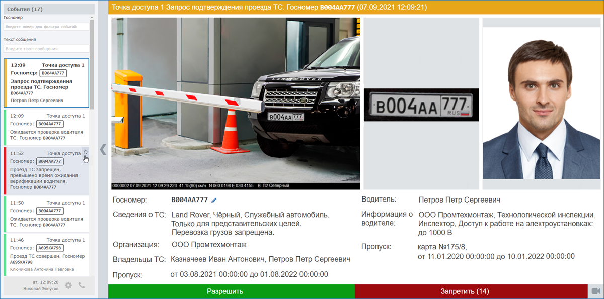AutoKPP_Итриум