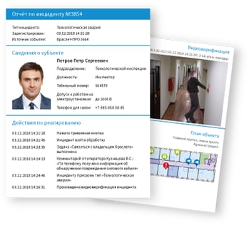 report_example_Итриум