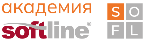 Академия Softline_1