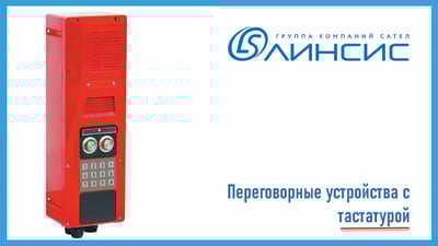 Linsys_s_tastaturoy_banner_L