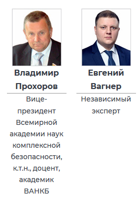 эксперты