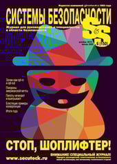 SS#6_2019_Cover_small