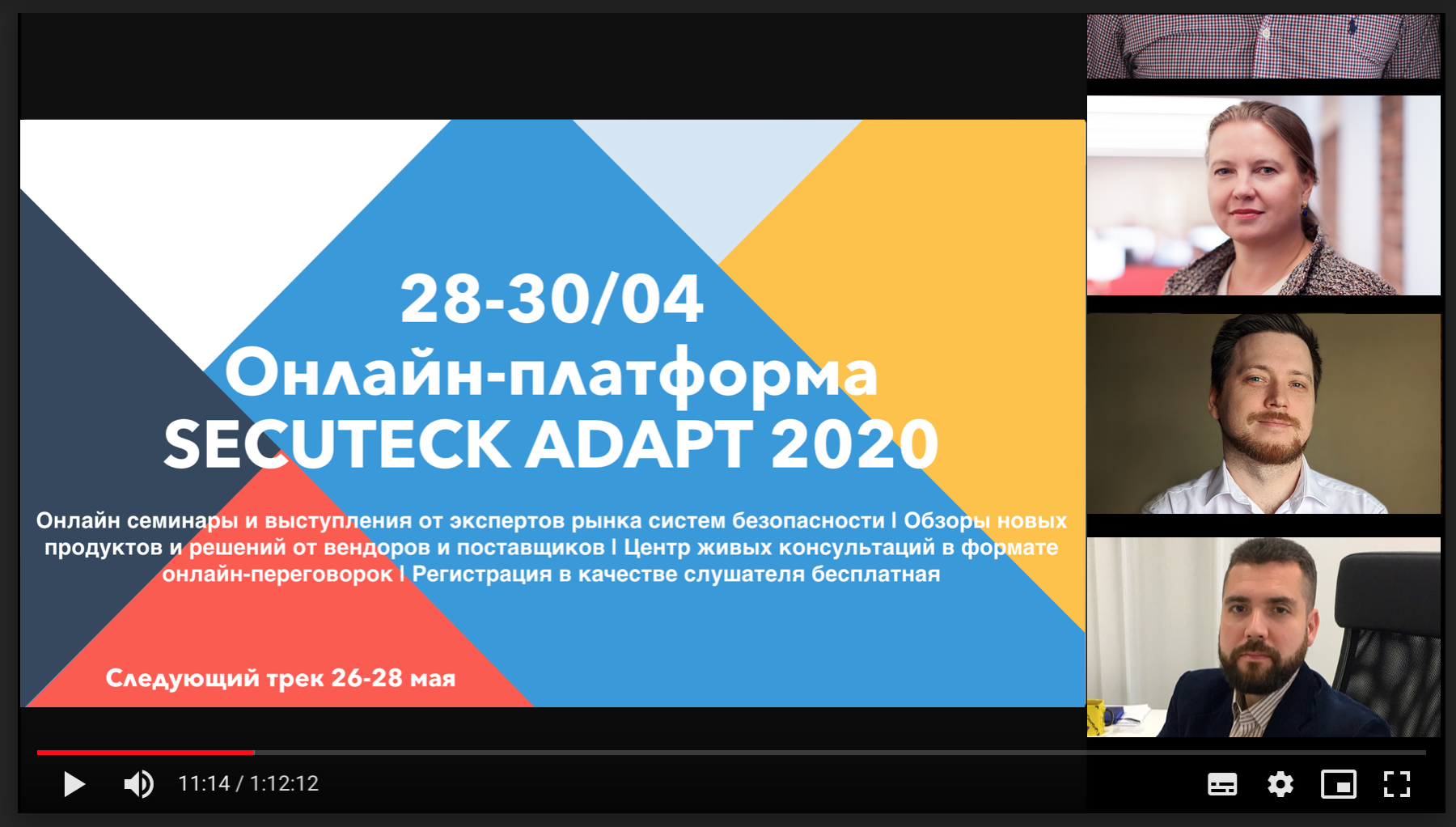 Онлайн семинары и центр консультаций
