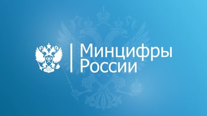 Минцифры3-3
