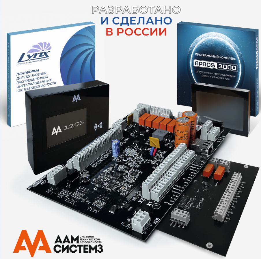 ААМ Системз