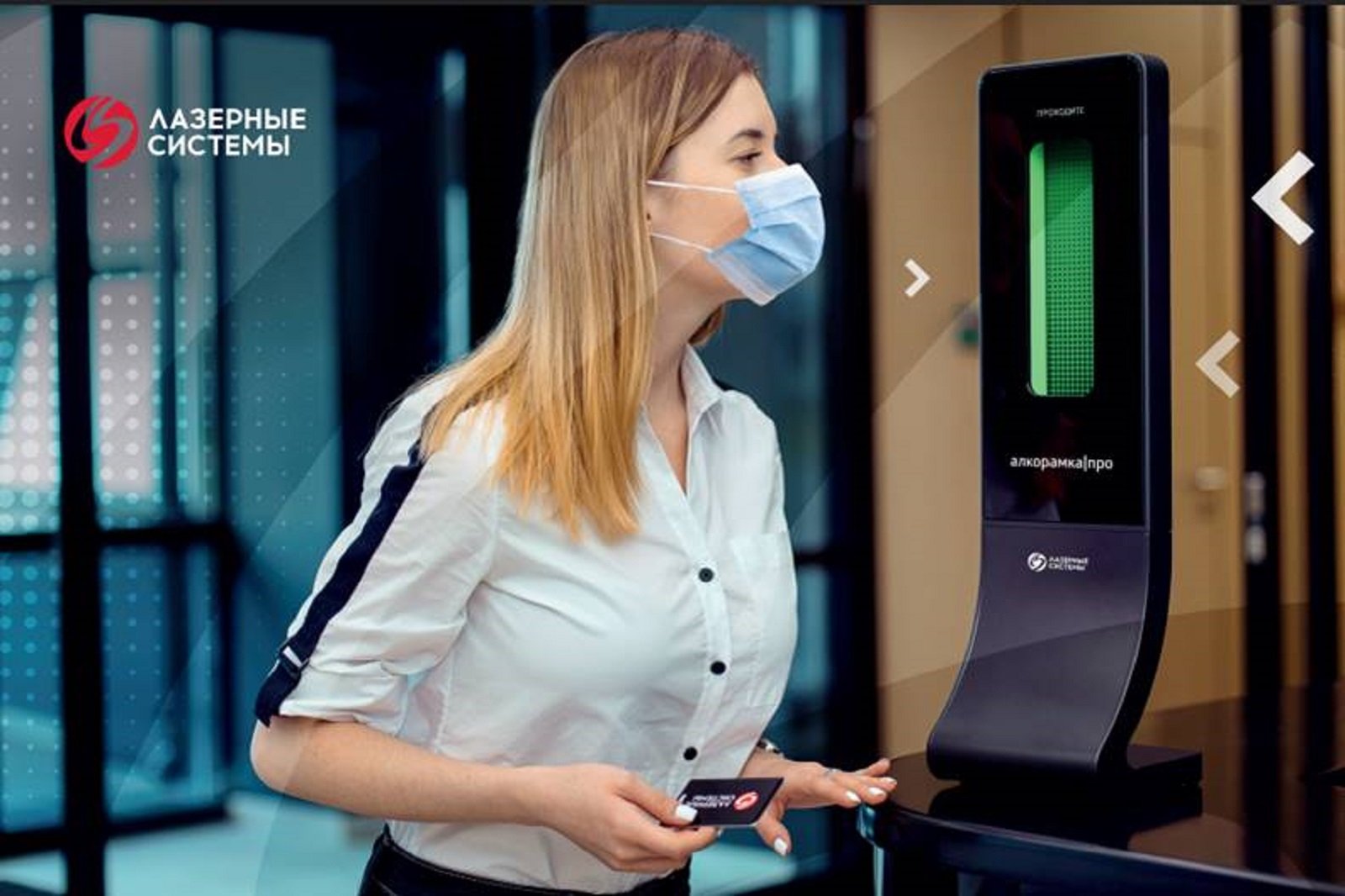 Алкотестирование на проходной