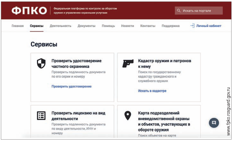 Портал ФКПО