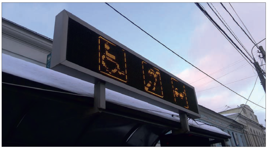 Светодиодный экран на остановке общественного транспорта