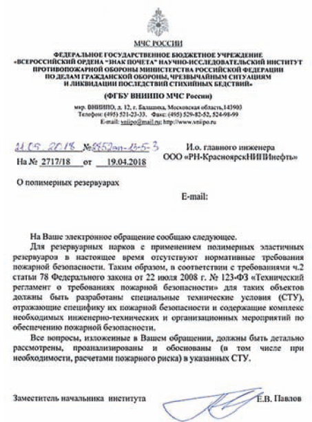 письмо