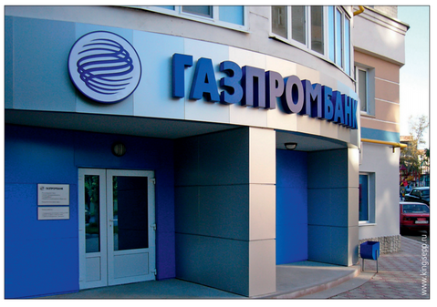 Газпромбанк