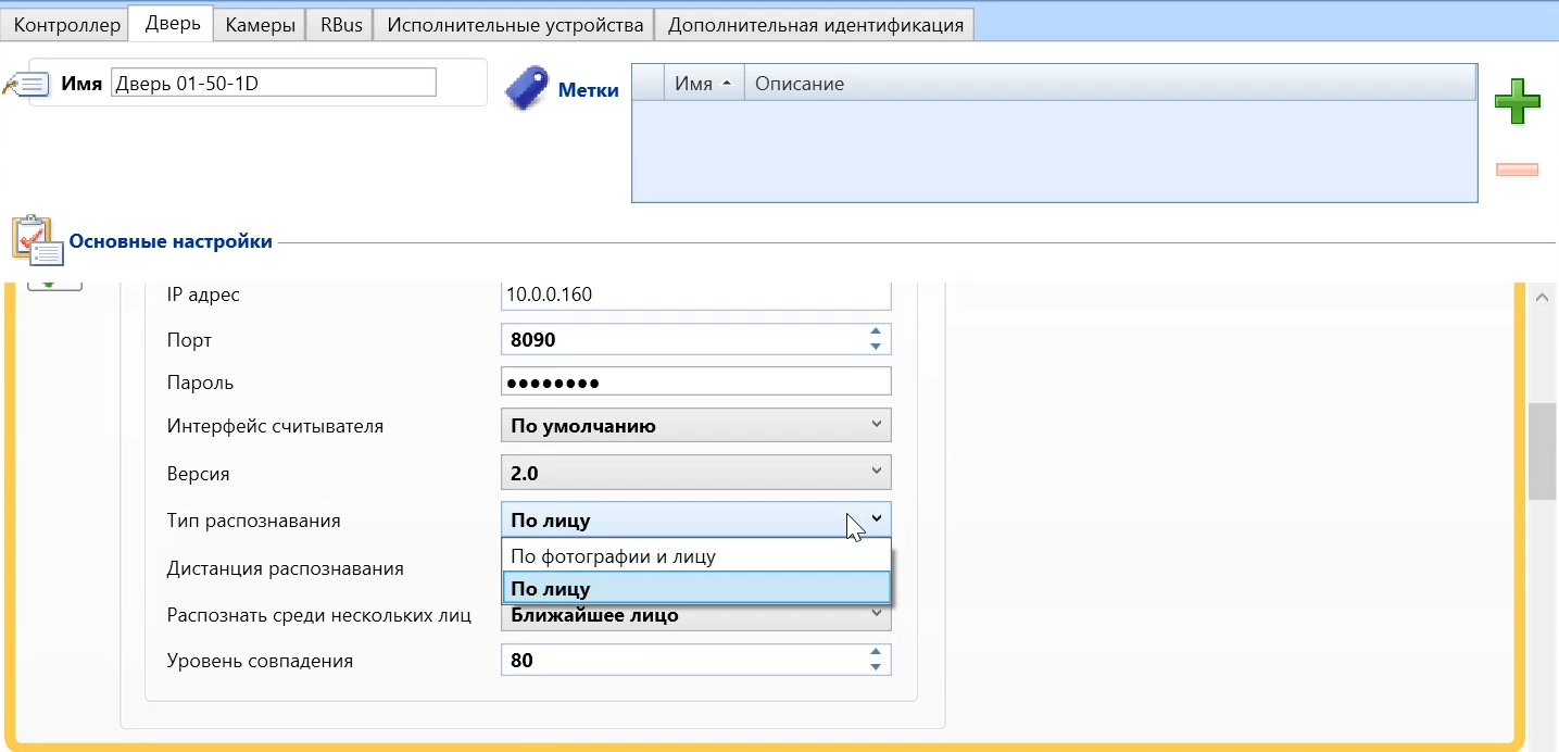 RusGuard Terminals Tuning 1