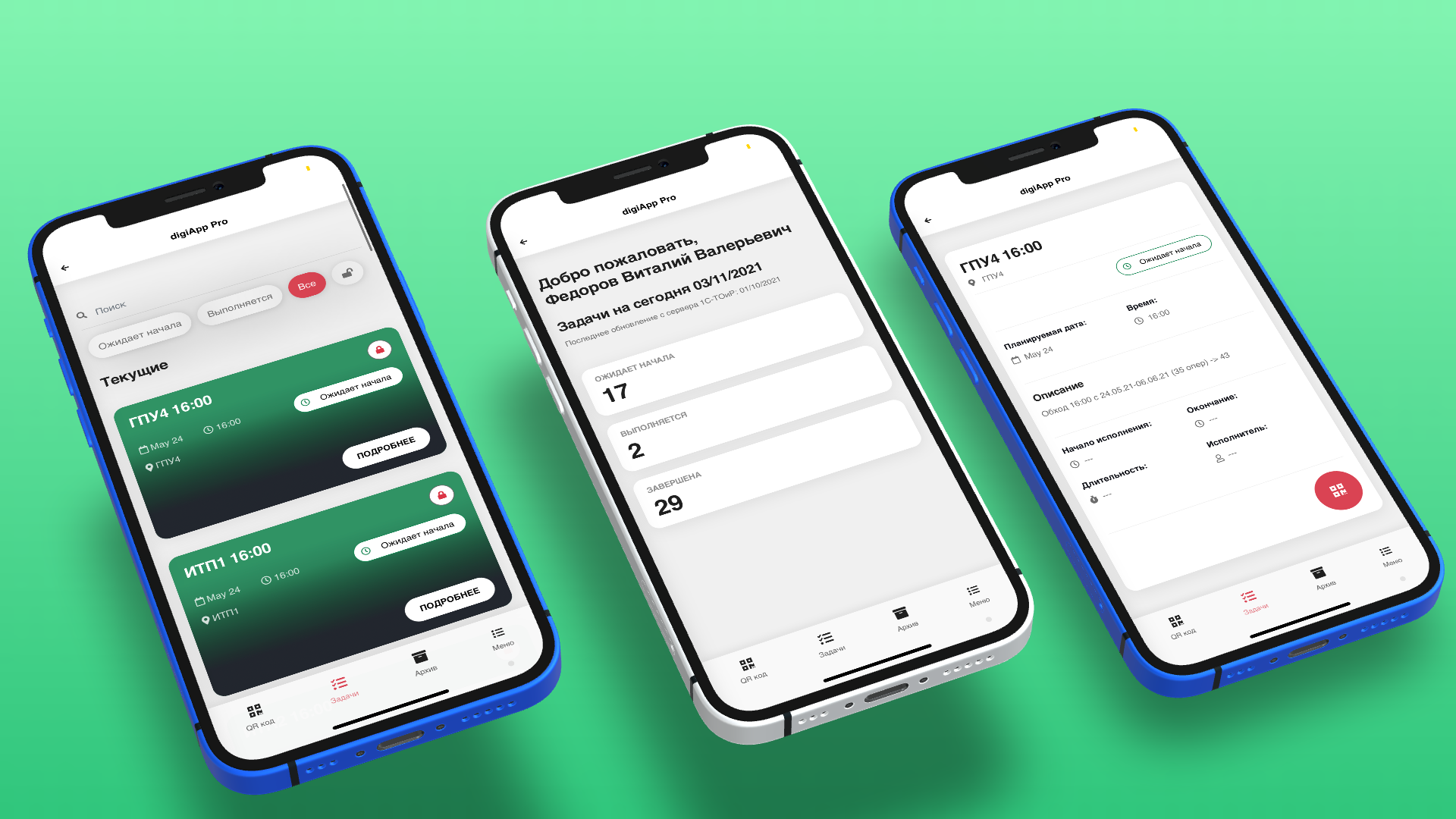 _________ DigiBM S. Мобильное прил______ _________ а digiApp Pro